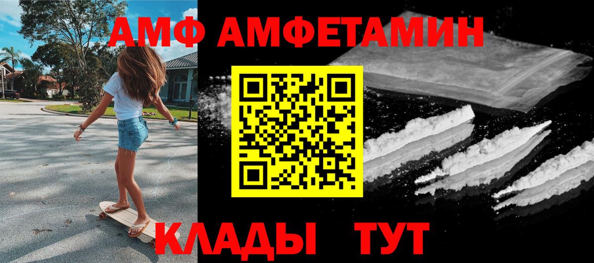 АМФЕТАМИН VHQ Канаш