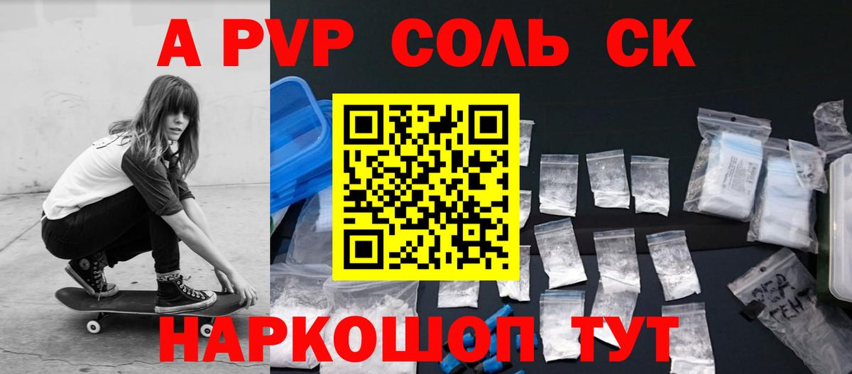 Alpha PVP СК КРИС Канаш