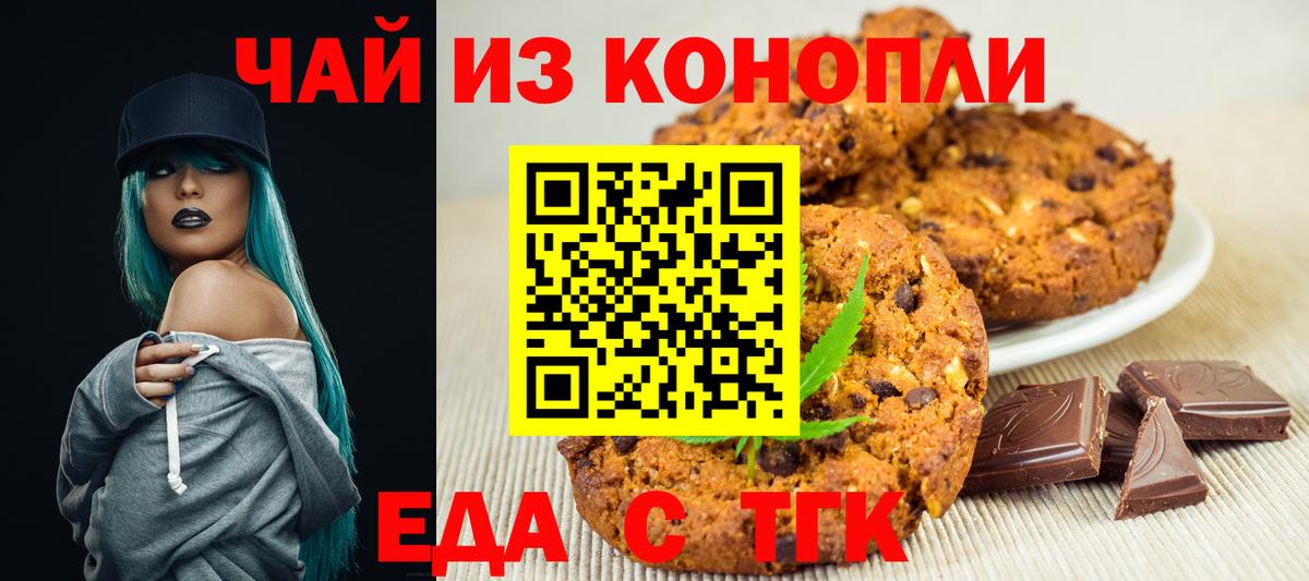 Canna-Cookies марихуана  Вход с VPN  Канаш 