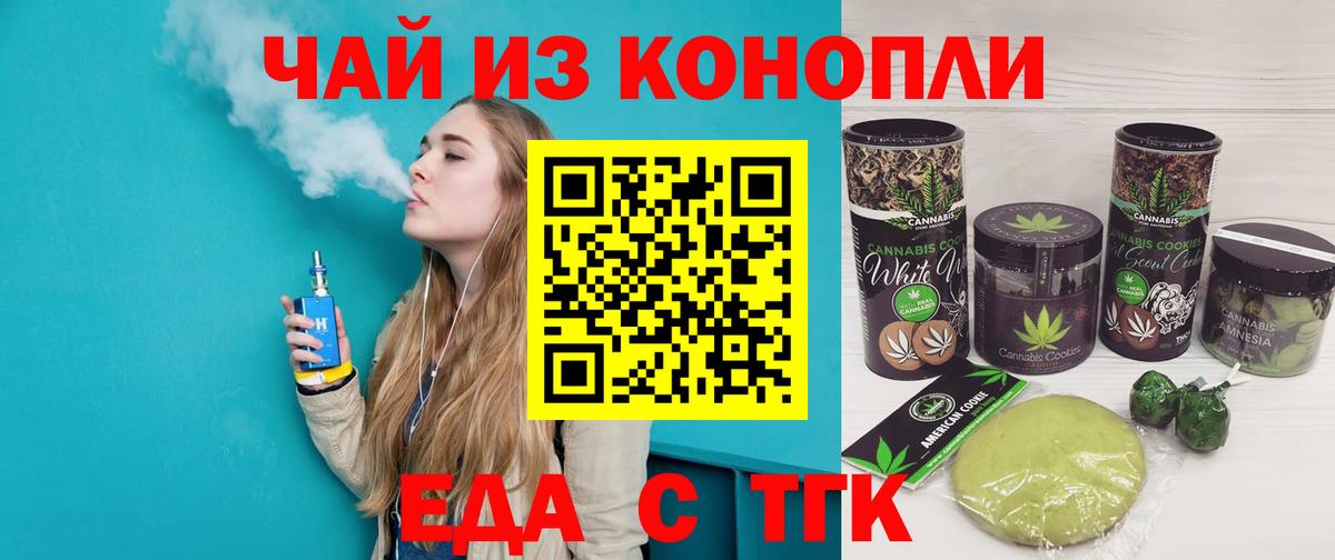 Canna-Cookies марихуана Канаш