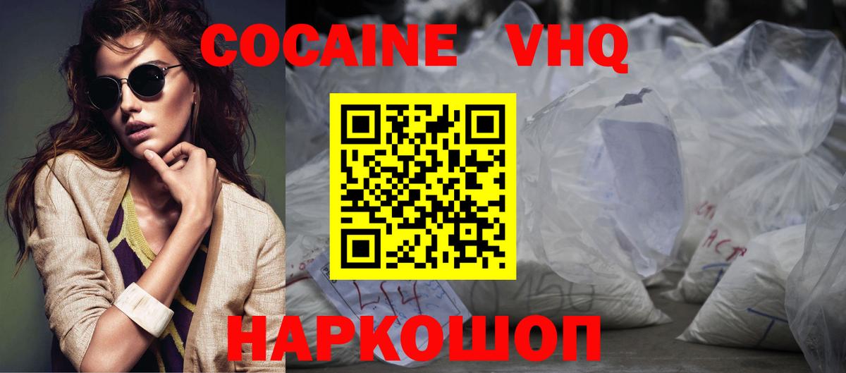 Cocaine 99%  Вход с VPN  Cocaine Fish Scale  Канаш 