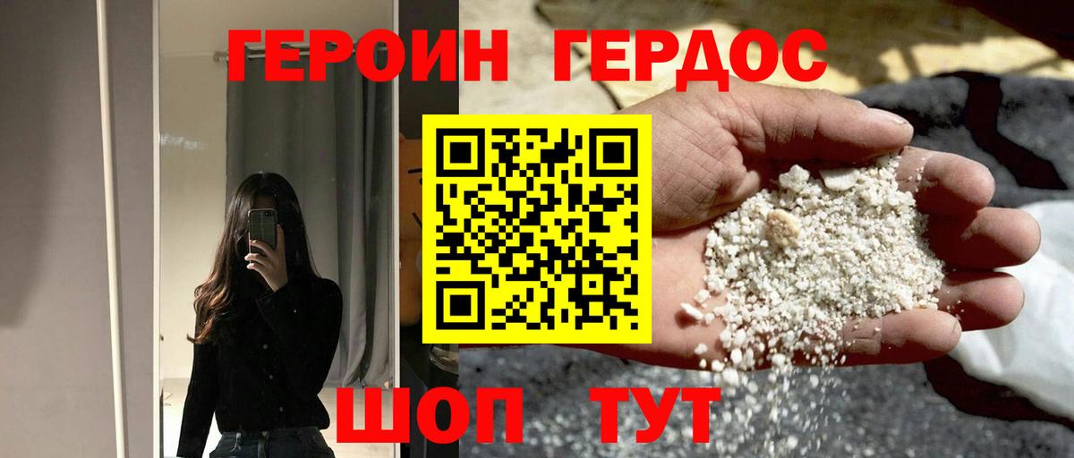 Героин гречка  Героин  Канаш  Вход с VPN 