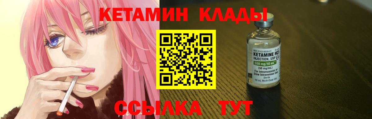 КЕТАМИН ketamine  Кетамин ketamine  Вход с VPN  Канаш 