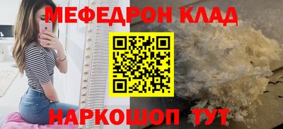мефедрон VHQ Комсомольск-на-Амуре