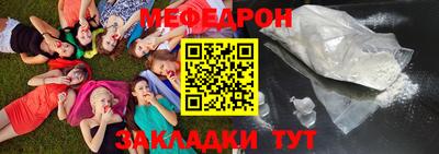 мефедрон мука Коммунар