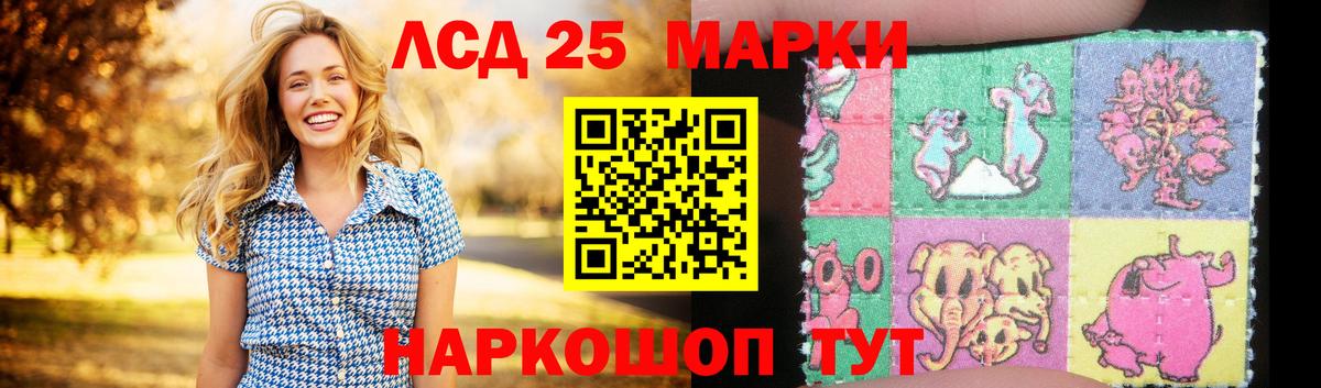LSD-25 экстази ecstasy Канаш