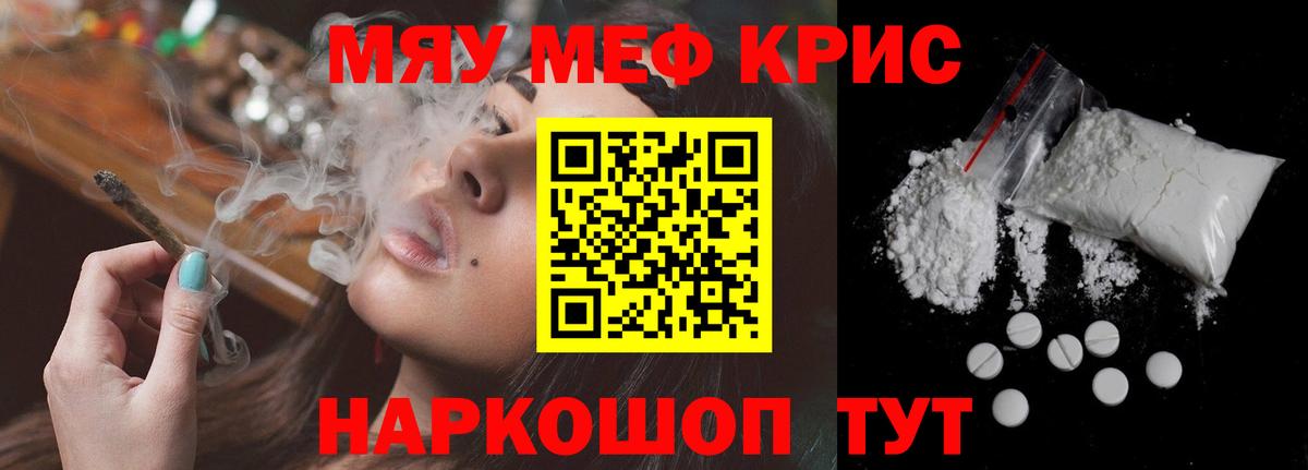 Меф кристаллы  Вход с VPN  Канаш 