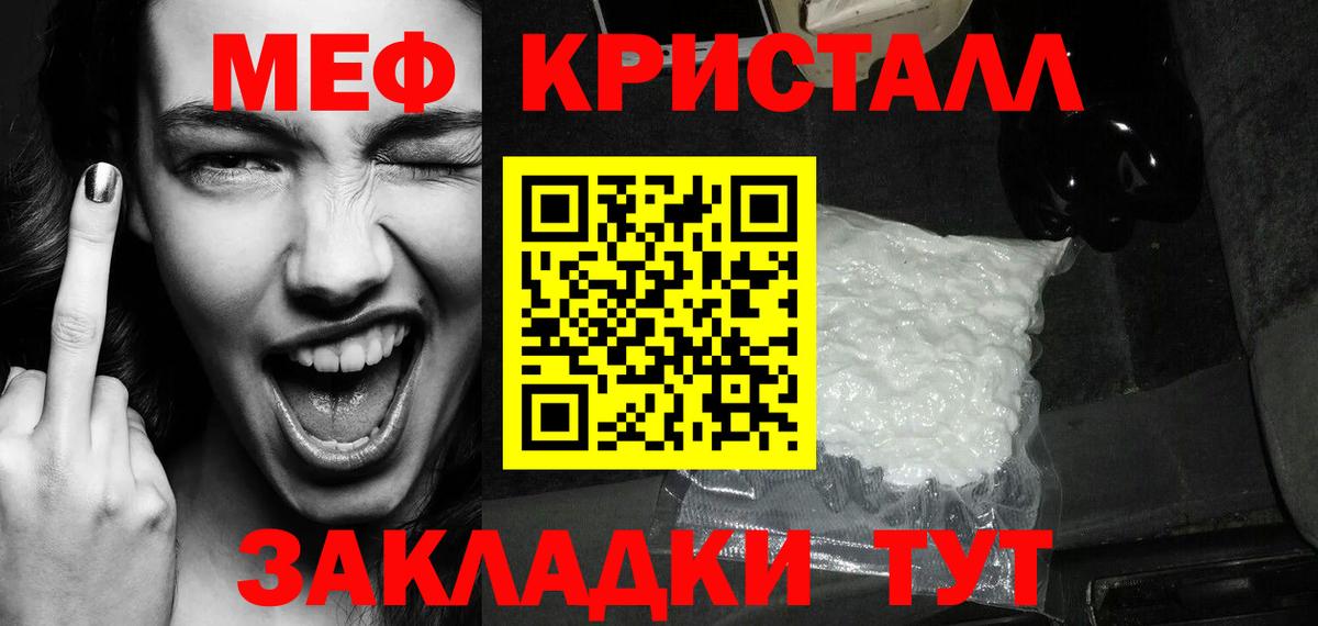 Меф мука Канаш