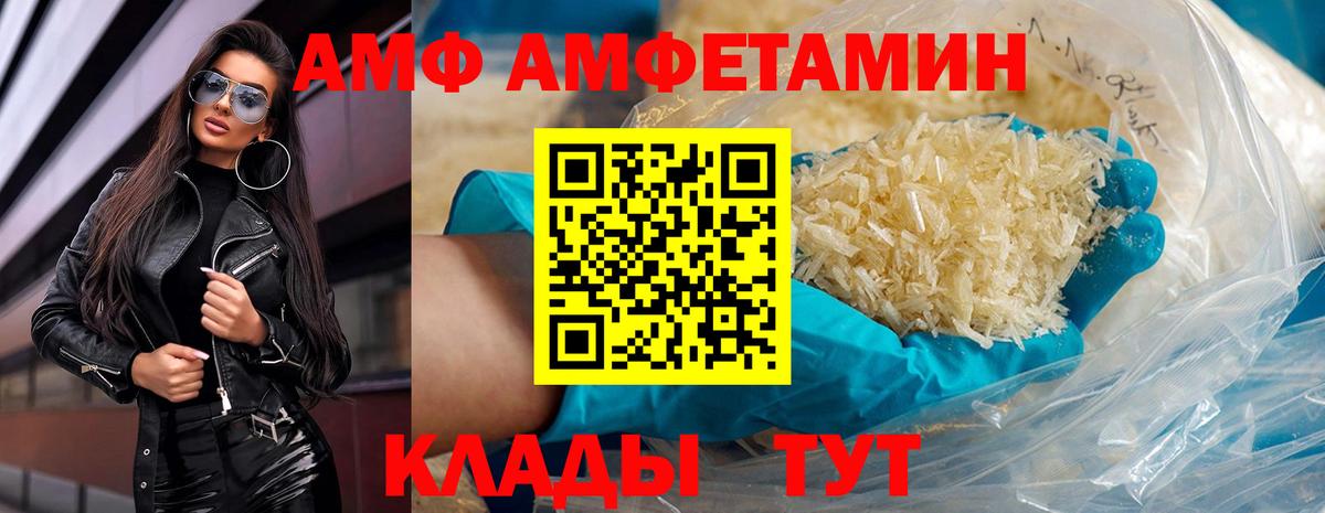 Первитин пудра  Первитин пудра  Канаш  Метамфетамин  Вход с VPN 