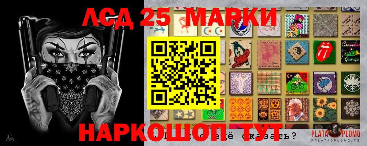 Наркотические марки 1500мкг Канаш