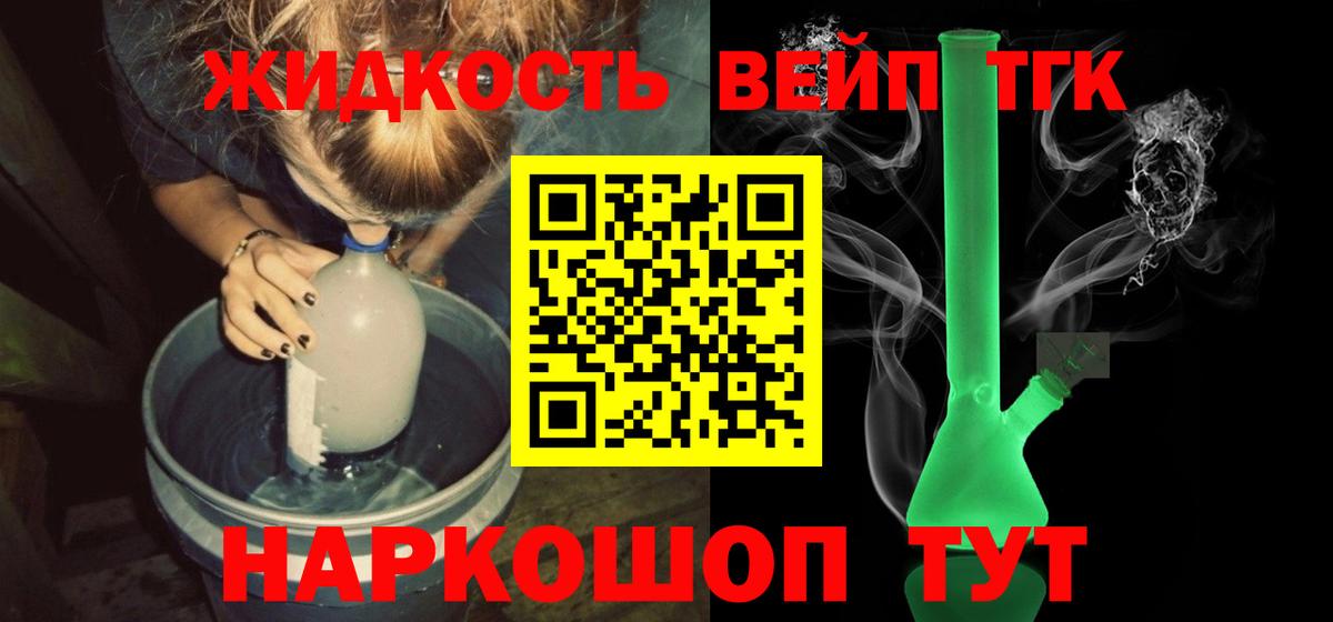 ОМГ ОМГ ссылки  Дистиллят ТГК жижа  Вход с VPN  Канаш 