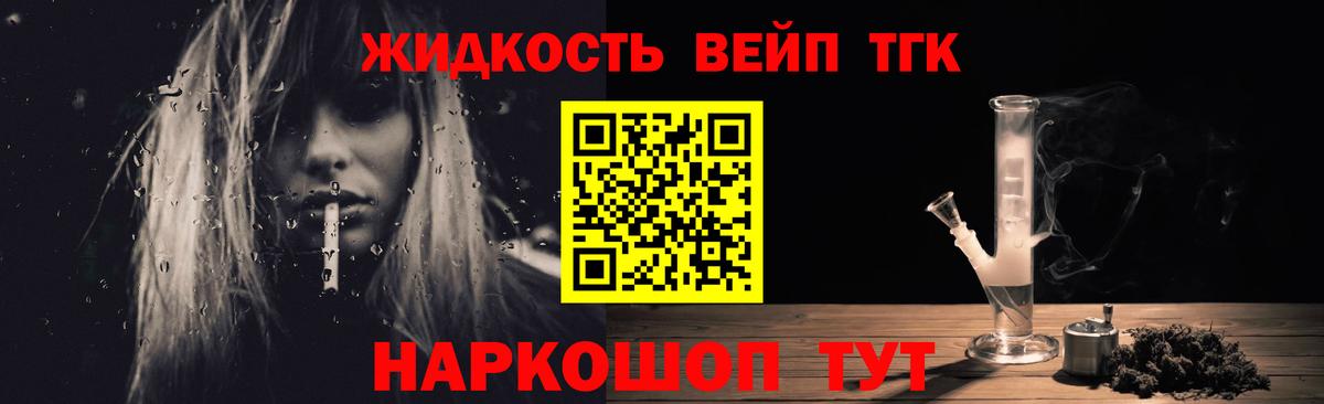 ТГК концентрат Канаш