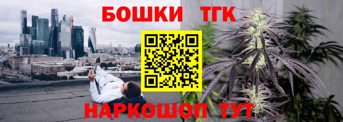 Канабис план  Бошки Шишки конопля  Марихуана сатива  Вход с VPN  Канаш  Бошки Шишки семена 